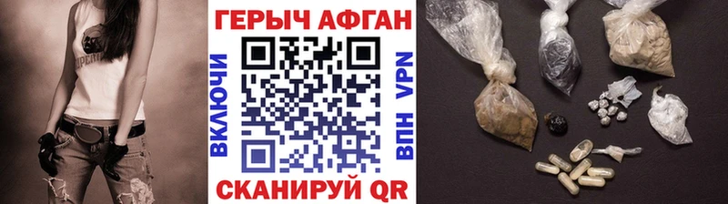 ГЕРОИН белый  Купить закладки  Новотроицк 