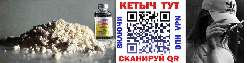 Кетамин VHQ  Купить закладки  Новотроицк 