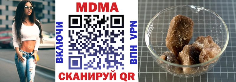 MDMA Molly  Купить закладки  Новотроицк 