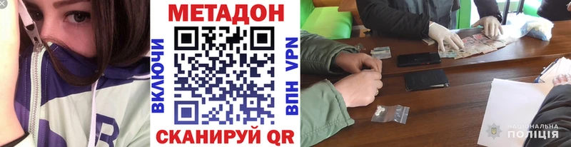 Купить закладки  Новотроицк  Метадон белоснежный 