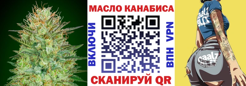 Купить  Новотроицк  ТГК вейп 