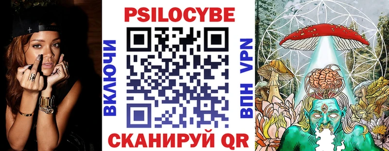 Псилоцибиновые грибы мухоморы  Купить где  Новотроицк 